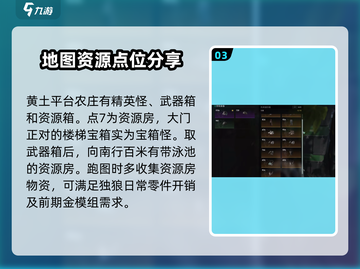 七日世界金色武器📍位置分享与获取攻略！截图4