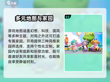 🔥元梦之星上线时间曝光！🎮截图4