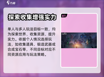 塔瑞斯世界💥单人玩法超全攻略来啦！🔥截图2