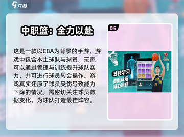 🏀2025最🔥篮球游戏下载链接来了！真实到爆🔥截图6