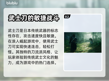 浪人崛起必玩🔥主流流派大揭秘！🎮截图3