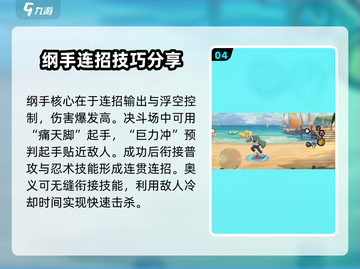 火影忍者手游：纲手获取方法大曝光！⚡截图5