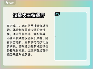 🔥2025最值得下载的火锅游戏合集来了！截图4