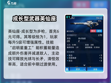 星球重启🔥公测最强武器曝光，快来看看是哪把！截图2