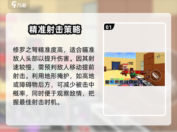 像素射击修罗之弩🔥神器玩法超好用技巧分享！截图2