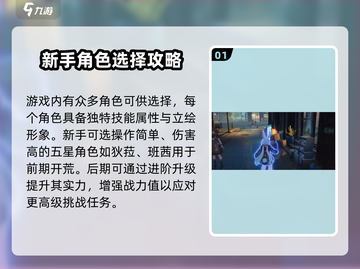 无限大新手必看！💥快速上手攻略来了！截图2