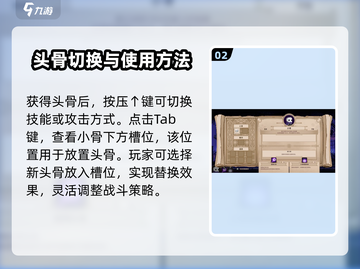 小骨英雄killer小骨碎片大揭秘💥游戏党必看！截图3