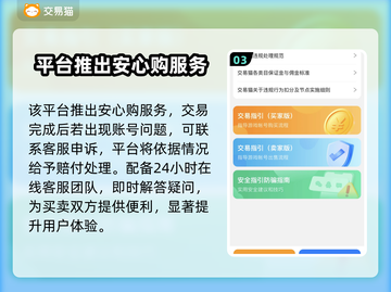 游戏交易平台怎么选？🔥买号卖号必备链接推荐！🎮截图4
