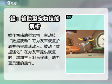 星球重启🔥宠物强度排行揭秘，最强宠物居然是它！截图4