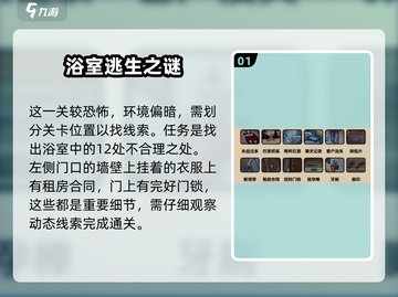 爆梗找茬王34关🔥通关秘籍，快速找出真凶！游戏技巧大公开🎉截图2