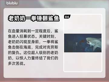 潜水员戴夫复仇时刻🔥任务攻略来啦！🎮截图5
