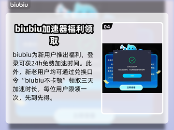 权利之望🔥加速器推荐与链接分享🎮截图5