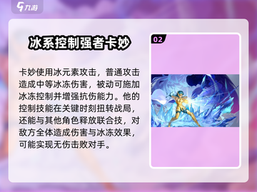 圣斗士星矢重生✨水瓶座卡妙超强解析来啦！截图3