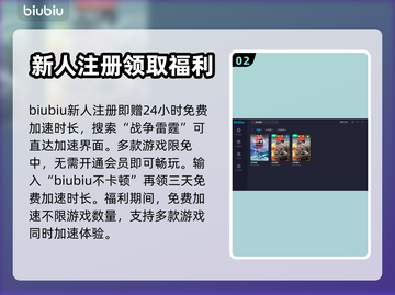 战争雷霆🔥加速器推荐，玩战雷必备🎉截图3