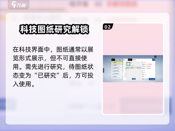 《创造吧！星球设计图全攻略🚀》截图3