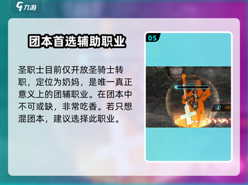 地下城手游🔥职业选择攻略来了！DNF新手必看💡截图6