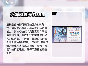 天境传说🔥妖灵强度排名曝光！这些妖灵竟如此强势✨截图2