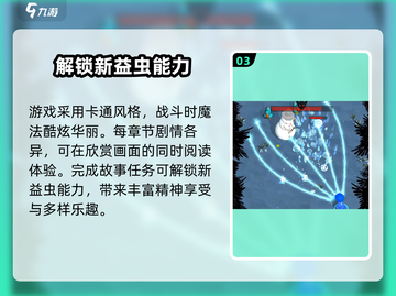 无尽森林🔥玩法大揭秘！游戏乐趣无限🎉截图4