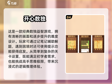 🔥2025最强大脑必备！高难度数独游戏等你来挑战💡截图5