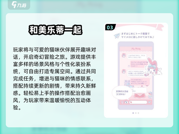 🔥2025三丽鸥游戏TOP榜🎮高人气推荐清单截图4