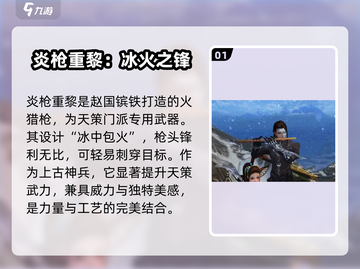 剑网3无界武器特效🔥超炫酷一览！不容错过的视觉盛宴✨截图2