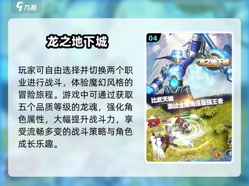 🔥2025最火龙类单机游戏曝光！🐉截图5