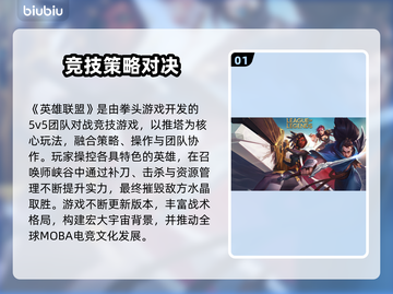 🎮LOL加速器大揭秘！告别掉线烦恼截图2