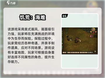 🔥2024末日生存手游TOP榜💥截图6