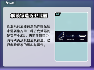 元气骑士✨武器残页大揭秘！快速获取途径与隐藏用处截图4