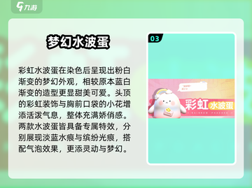 《蛋仔派对水波蛋爆🔥获取攻略来啦！》🌊✨截图4