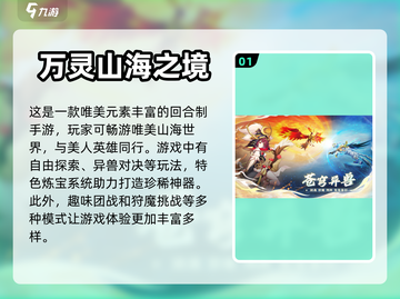 回合制手游推荐🔥2024热门排行榜🔥截图2