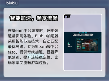 🔥Steam商店必须用加速器吗？🎮真相曝光！截图2