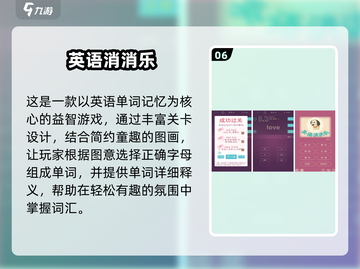 2025超好玩小学英语手游推荐🎯轻松记单词！截图7