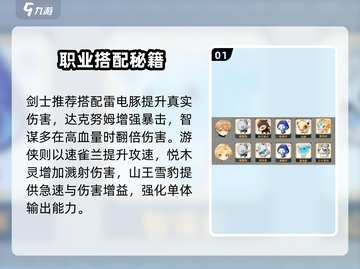 《出发吧麦芬》麦乐兽搭配攻略🔥职业选择全解析✨截图2