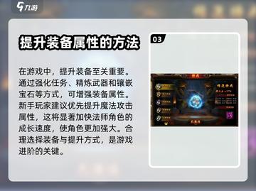 君临传奇🔥新手必看！快速上手秘籍💎截图4