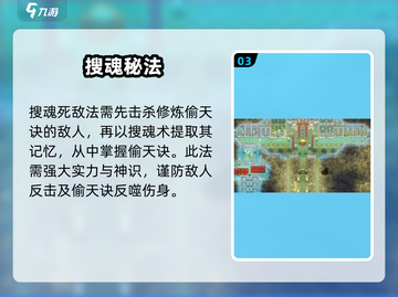 《了不起的修仙模拟器偷天诀获取攻略🔥》✨截图4