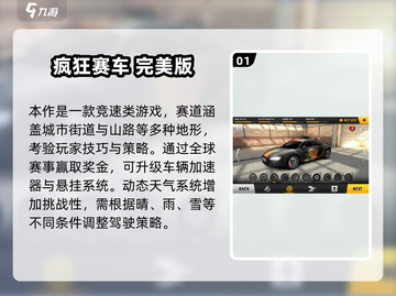 🔥2025最刺激赛车游戏推荐！🎮飙车狂飙，速度与激情全都有！💥截图2