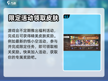 曙光英雄🔥免费获取皮肤方法大公开！💎截图3