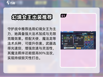 《物质与魔法》吸血鬼守护战打法🔥超详细攻略来啦！截图2