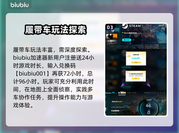  ROADCRAFT履带车玩法🔥超全攻略来了！🚗🎮截图4