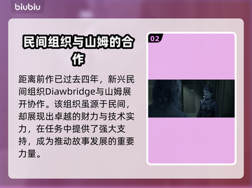 死亡搁浅2玩法大曝光！💥游戏迷必看🔥截图3