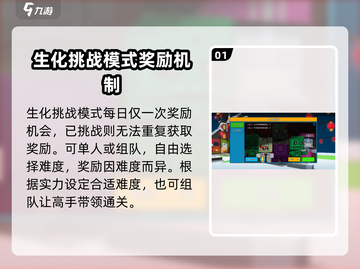 像素射击生化挑战🔥超全攻略带你轻松吃鸡🎮截图2