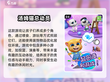 2025年小朋友玩啥游戏好？🔥超流行推荐来啦！截图5
