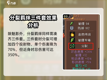 元气骑士前传🔥游侠最高秒伤竟可达这个数！💥截图4