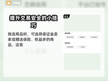 炉石传说账号在哪买？⚡正规交易平台分享！截图4