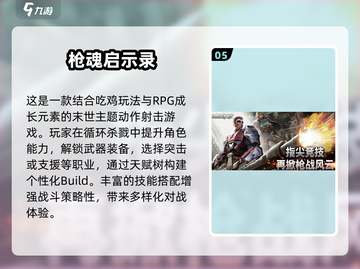 🔥吃鸡游戏大揭秘：2025年超经典推荐🎉截图6
