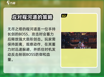 剑灵2🔥必看！Boss打法全揭秘🎉截图3