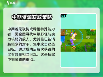 爆裂小队🔥新手必看！快速上手全攻略🎮截图5