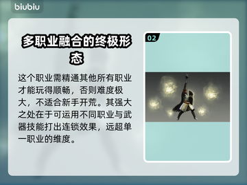 龙之信条2🔥新角色龙选者超强特点曝光！截图3