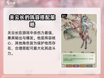 名将之弈🔥关羽阵容最强搭配✨轻松制胜！截图2